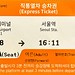 Bahnfahrausweis Südkorea