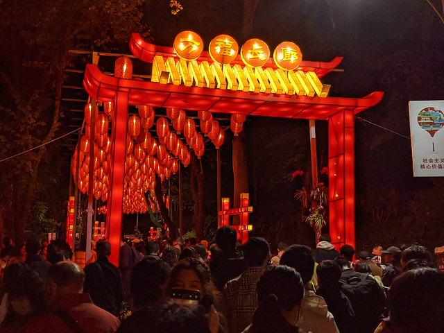 Yuèxiù Park Lantern Festival