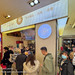 The most popular biscuit shop at Shanghai First Food Mall