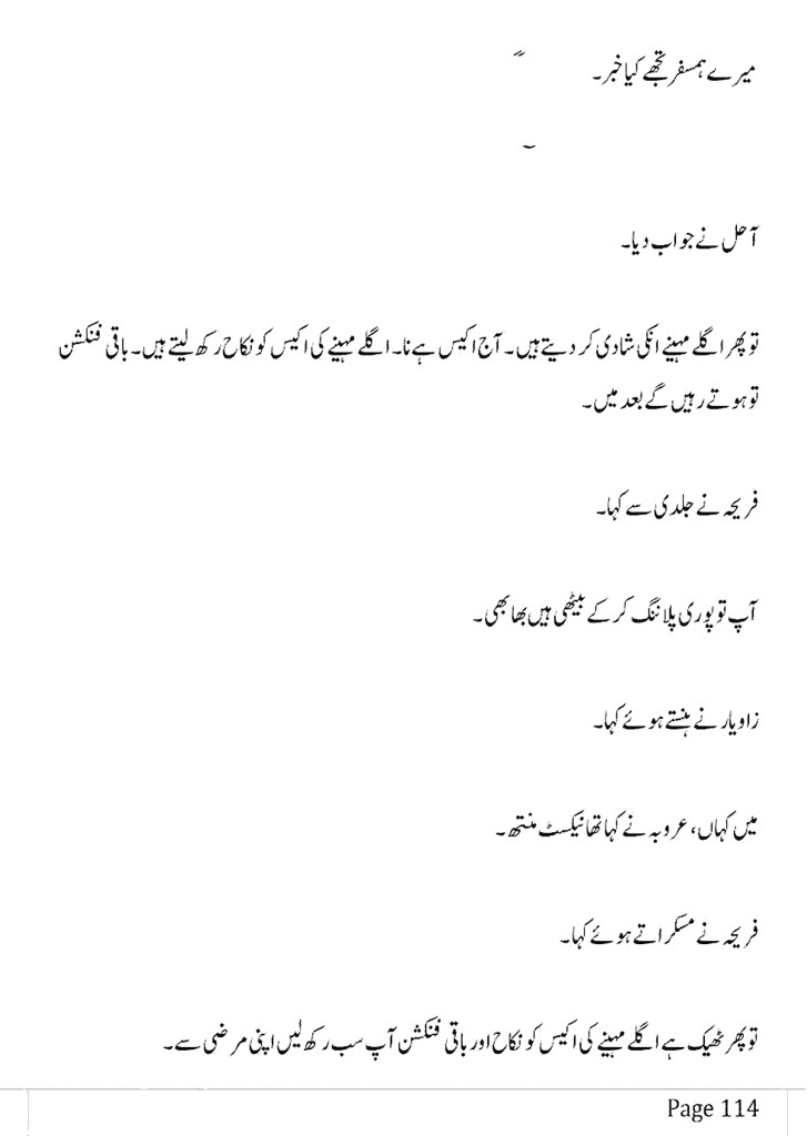 Mere Humsafar Tujhe Kya Khabar By Zoya Ali Shah