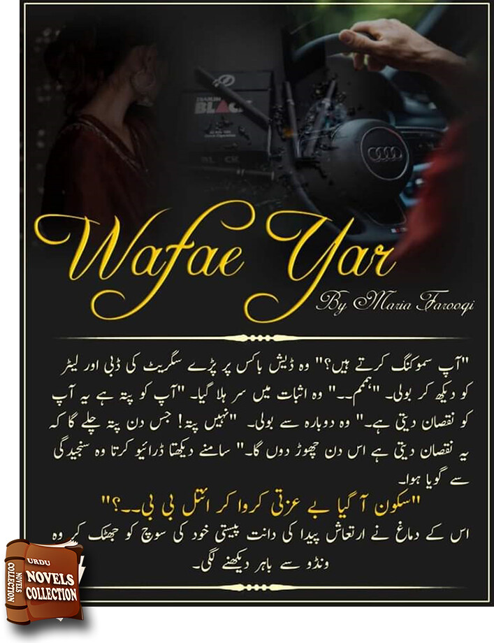 Wafa e Yaar is a Social Romantic Urdu Novel, It is a Friendship based Urdu Novel, Wafa e Yaar is a Urdu Suspense Based Novel, Wafa e Yaar is a Revenge Based Urdu Novel, Wafa e Yaar is a Rude Cousin Based Urdu Novel, Wafa e Yaar ia a Innocent Heroin based urdu novel, Wafa e Yaar is a Urdu Parenting Based Stories, Wafa e Yaar is a Urdu Love Marriage novel, Wafa e Yaar is a urdu funny novel, Wafa e Yaar is a Emotions Based Urdu Novel, Wafa e Yaar is a Long Urdu novel, Wafa e Yaar is a very interesting Urdu Novel by Maria Farooqi.