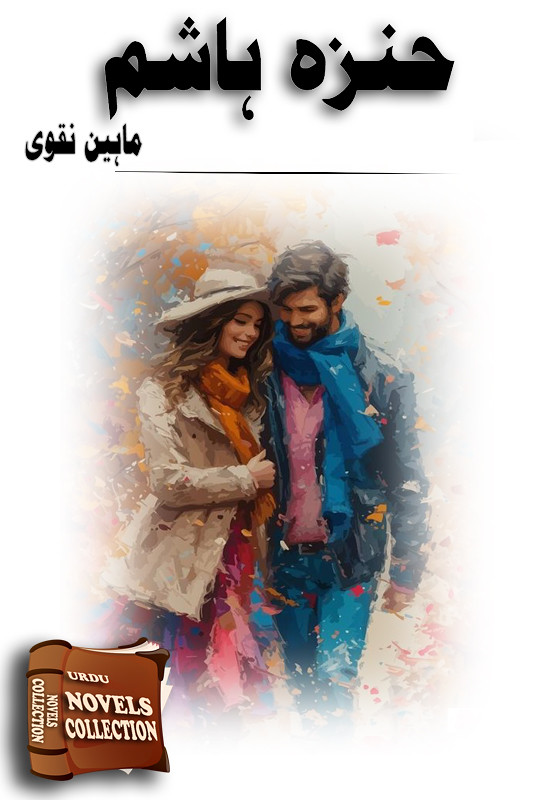 Hunza Hashim is a Romantic Urdu Novel, It is a Revenge based Urdu Novel, Hunza Hashim is a Urdu Suspense Based Novel, Hunza Hashim is a Love Story Based Urdu Novel, Hunza Hashim is a Rude Cousin Based Urdu Novel, Hunza Hashim ia a Family based urdu novel, Hunza Hashim is a Urdu Social Issues Based Stories, Hunza Hashim is a Urdu Childhood Love novel, Hunza Hashim is a urdu Rude socity novel, Hunza Hashim is a Emotions Based Urdu Novel, Hunza Hashim is a Long Urdu novel, Hunza Hashim is a very interesting Urdu Novel by Maheen Naqvi.