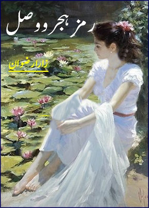 Ramz e Hijar o Wasl Complete Urdu Novel By Zara Rizwan