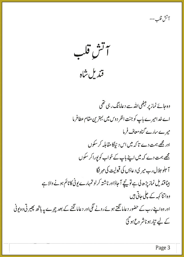 Atish E Qalb By Qandeel Shah