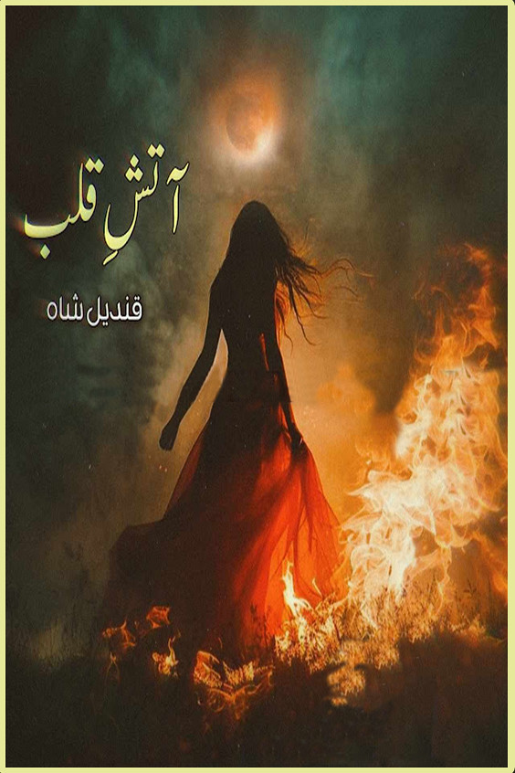 Atish E Qalb Complete Urdu Novel By Qandeel Shah