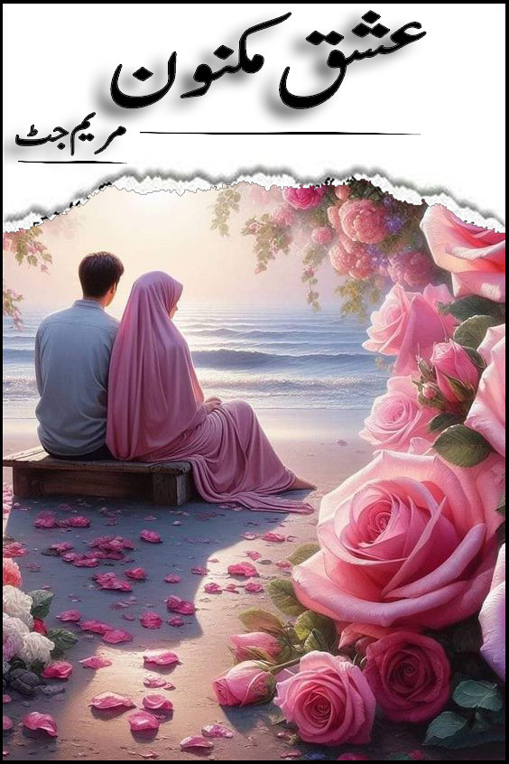 Ishq E Maknoon Complete Urdu Novel By Maryam Jutt