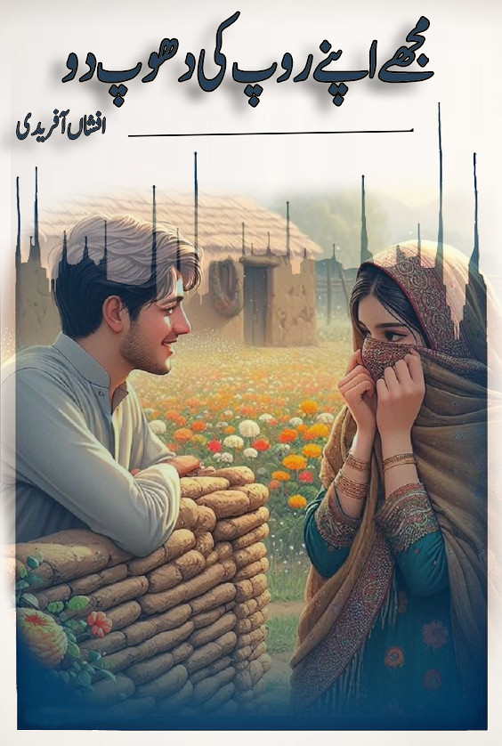 ?????? ?????? ??? ??????? ???? ???? ?? ??? ???? ???? ?? ???? ?? ?? ??? ??? ????? ?? ???? ???? ???? ???? ??? ??? ????? ????? ?? ???? ???? ???? ?? ???? ?? ????? ???
Tahe Tahe is a romantic Urdu novel written by Yasra Nusrat which is a love story between an innocent uneducated poor girl and an arrogant rich boy.