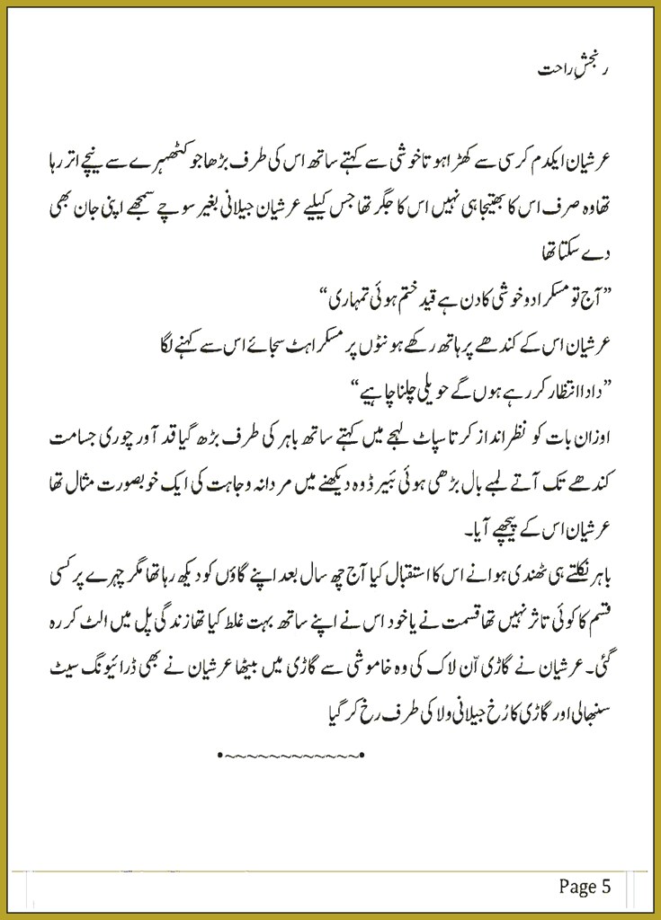 Ranjish Rahat By Mahnoor Shahzad