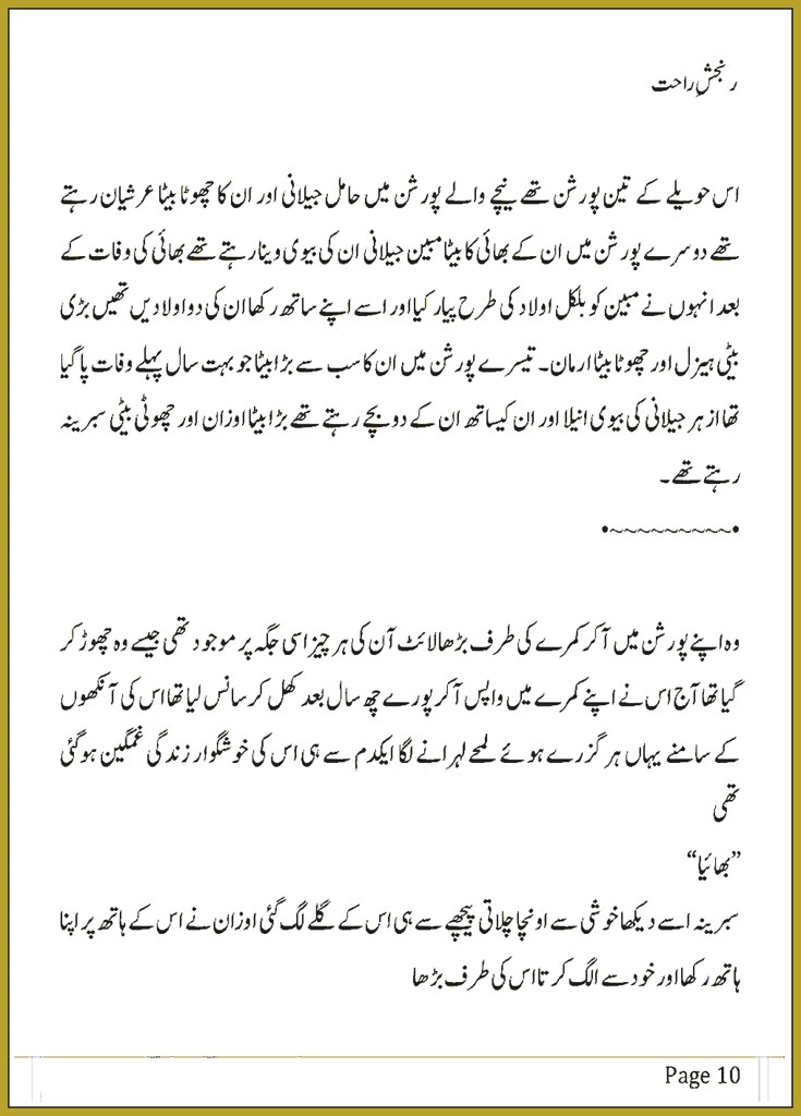 Ranjish Rahat By Mahnoor Shahzad