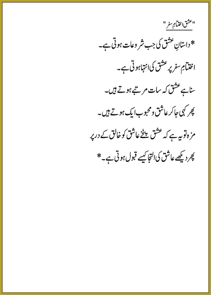 Ishq Ikhtatam e Safar By Tooba Mir