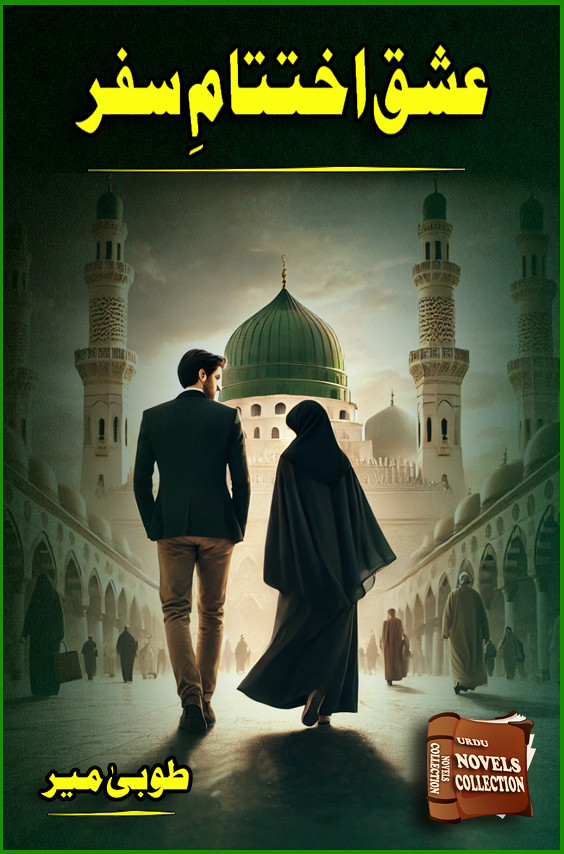 Ishq Ikhtatam e Safar Complete Urdu Novel By Tooba Mir