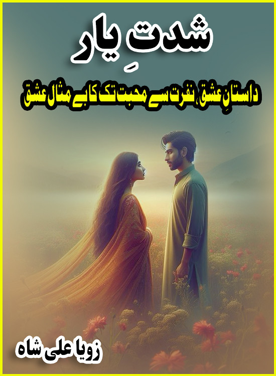 Jab Sham Dhale is a romantic Urdu novel written by Jia Abbasi about a newly married girl who lost her husband due to a small misunderstanding.