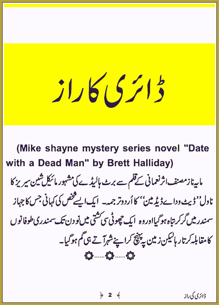 Diary Ka Raaz Novel pdf Download By Asar Nomani