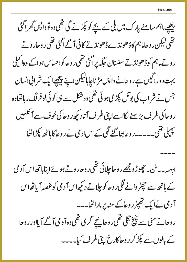 Page 1168, page 1