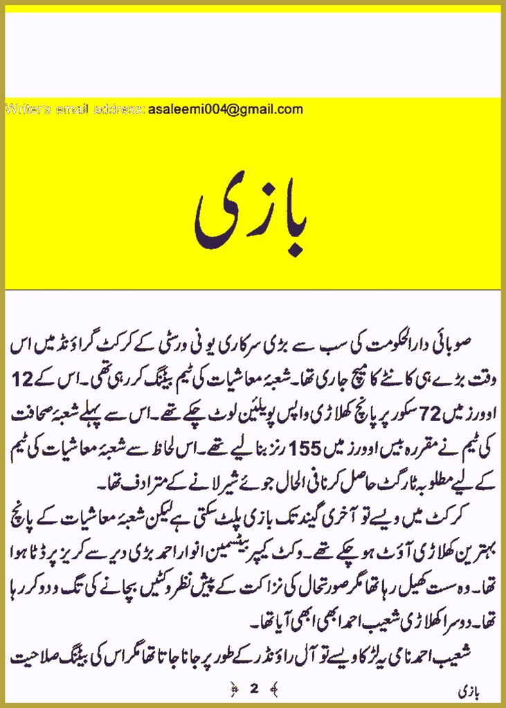 Bazi Novel pdf Download By Ahmad Saleem Saleemi